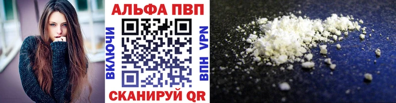 Alpha PVP кристаллы  Городовиковск 