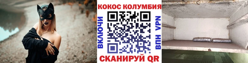 Кокаин Columbia  Городовиковск 