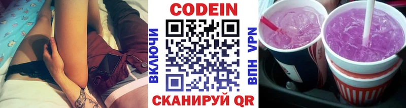 где найти   Городовиковск  Codein напиток Lean (лин) 