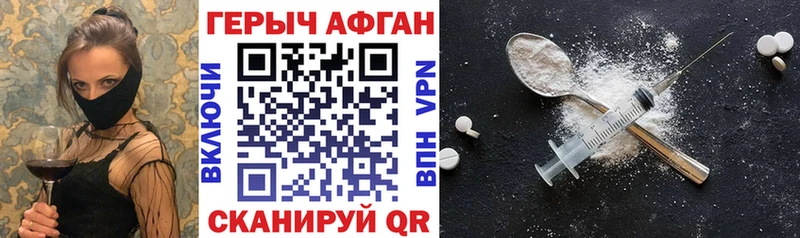 МЕГА ONION  Городовиковск  ГЕРОИН Heroin 