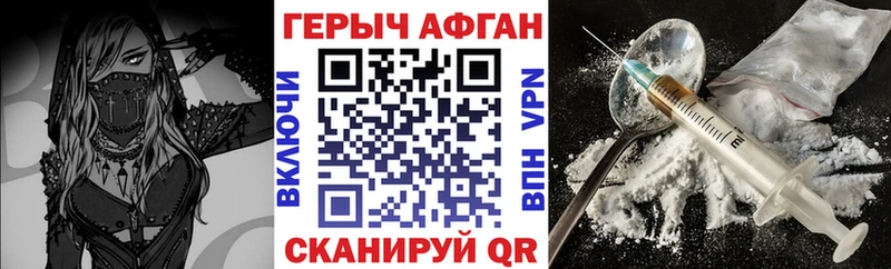 Героин гречка Городовиковск