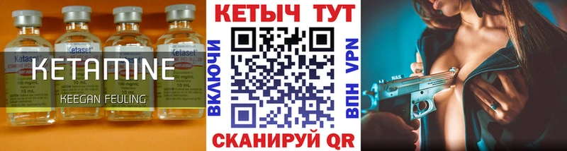 как найти закладки  Городовиковск  Кетамин ketamine 