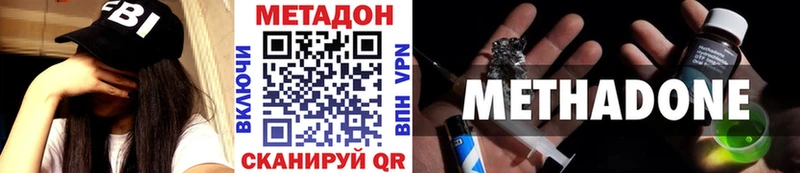 Метадон мёд дарнет шоп Городовиковск